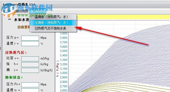 EasyQuery焓熵表 2.6 官方版