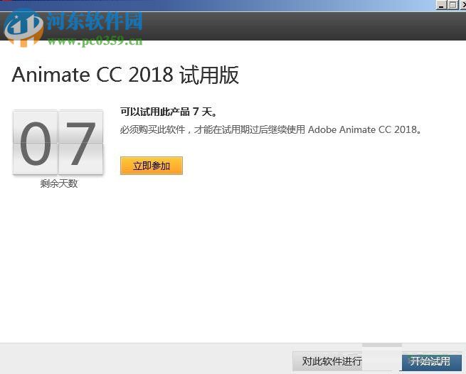 adobe animate cc 2018(HTML動畫編輯軟件) 中文免費版