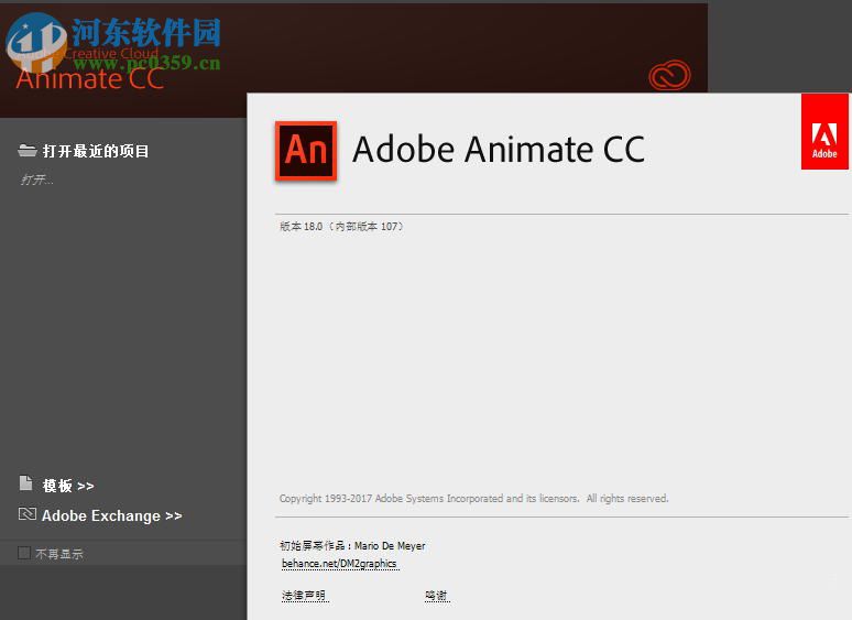 adobe animate cc 2018(HTML動畫編輯軟件) 中文免費版