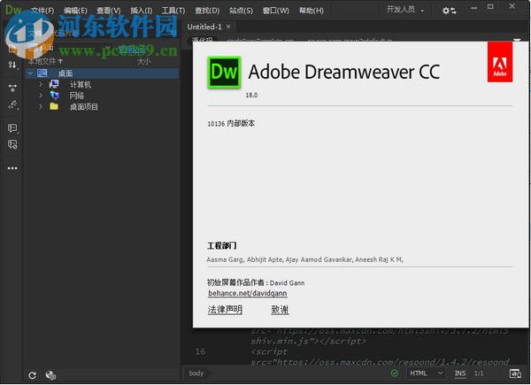 Dreamweaver cc 2018下載 8.0 免注冊激活版