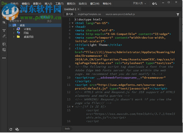 Dreamweaver cc 2018下載 8.0 免注冊激活版