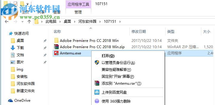 Adobe Premiere Pro CC 2018(PR CC 2018) 中文版