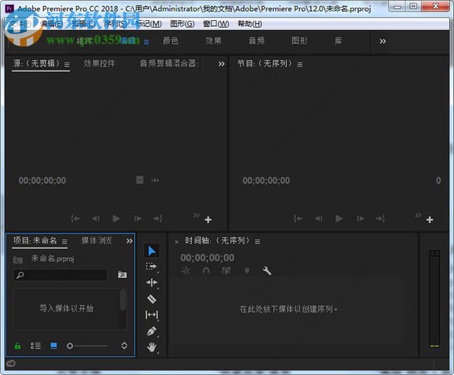 Adobe Premiere Pro CC 2018(PR CC 2018) 中文版