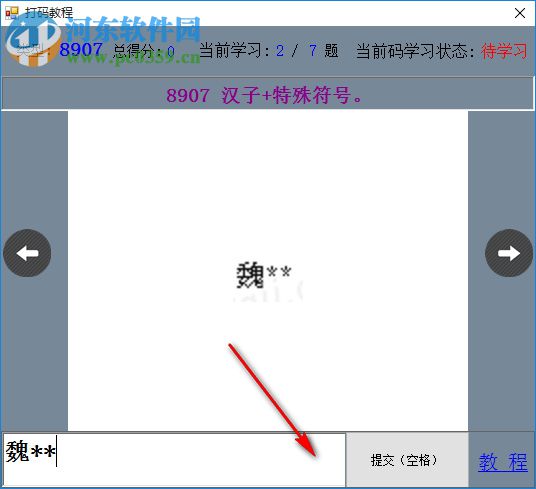 發(fā)財(cái)打碼軟件 1.1 官方版