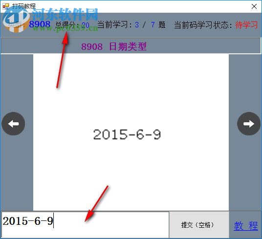 發(fā)財(cái)打碼軟件 1.1 官方版