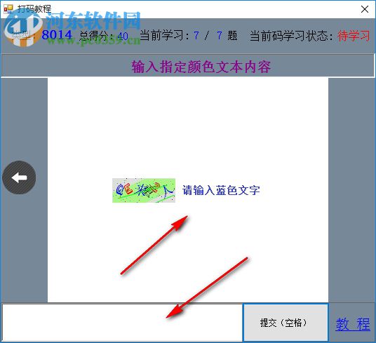 發(fā)財(cái)打碼軟件 1.1 官方版