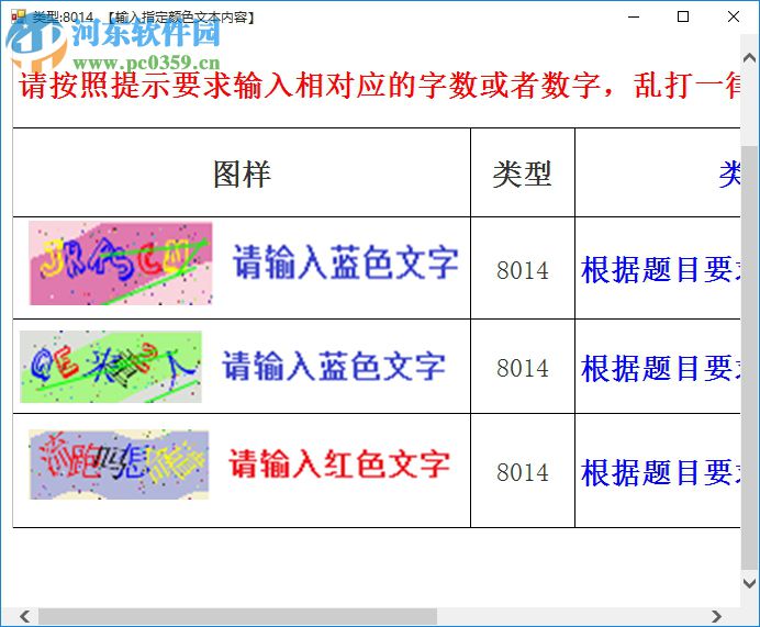 發(fā)財(cái)打碼軟件 1.1 官方版