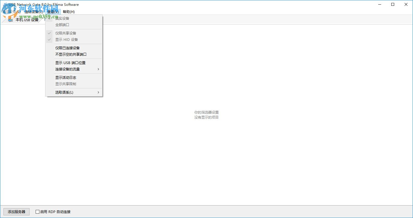 USB Network Gate下載(USB設備遠程共享軟件) 6.2 官方版