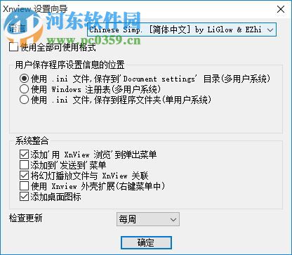 XnView(圖像查看器) 2.44 官方完整版