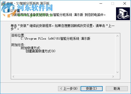 51智能分班系統(tǒng)下載