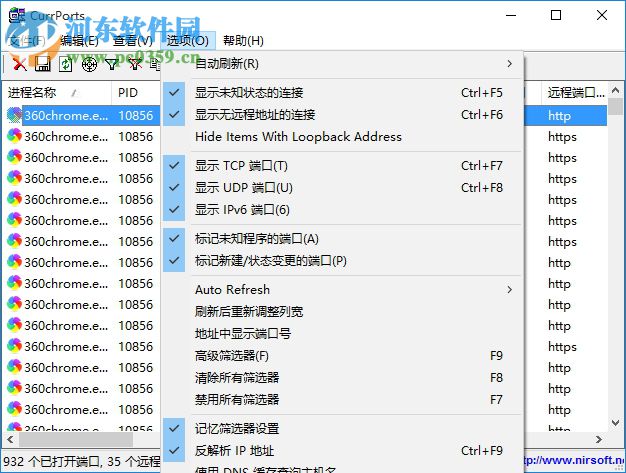 CurrPorts下載(網(wǎng)絡(luò)監(jiān)測) 2.51 綠色漢化版