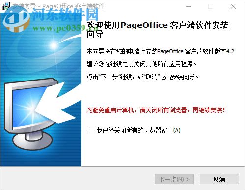 PageOffice for Java下載(在線Office組件) 4.4.0.2 免費版