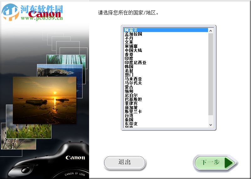 Picture Style Editor(佳能照片處理)