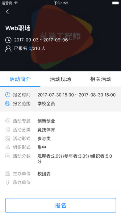 智慧信院(1)