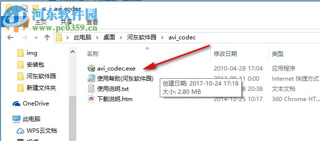 avi解碼器 1.0 免費(fèi)版