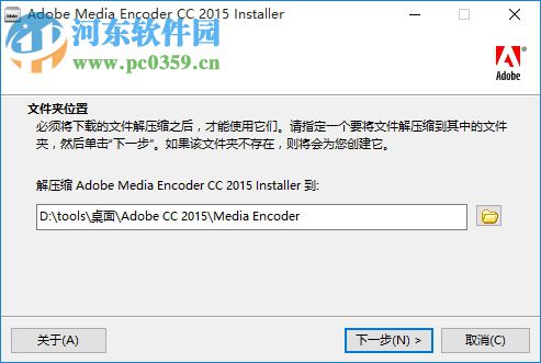 Adobe Media Encoder CC2015下載 簡體中文破解版