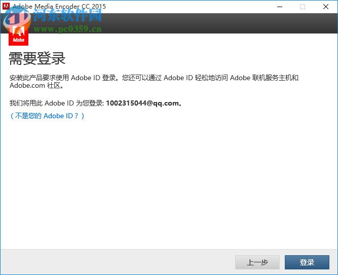 Adobe Media Encoder CC2015下載 簡體中文破解版