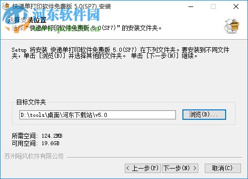 飚風快遞單打印軟件免費版下載 5.0 免費版