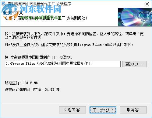 度彩視頻畫中畫批量制作工廠 1.0 免費(fèi)版