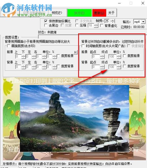 度彩視頻畫中畫批量制作工廠 1.0 免費(fèi)版