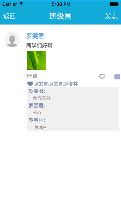 成實外校訊通(3)