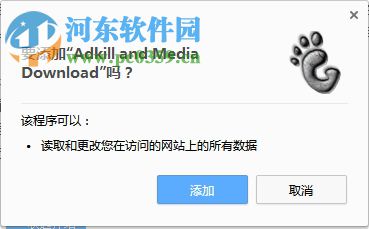 adkill and media download chrome插件 0.42.3 官方版