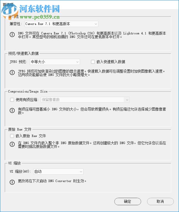 adobe dng轉(zhuǎn)換器(adobe dng converter 10) 10.0.0.827(32/64) 中文版