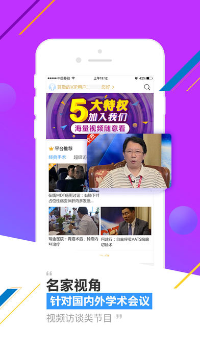 CCMTV臨床頻道(3)