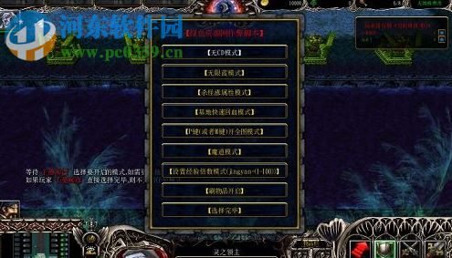 神武蒼穹1.29正式版【附游戲攻略】