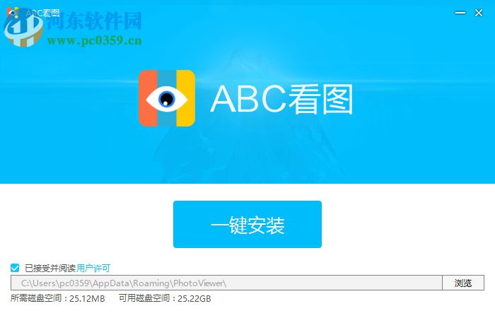 abc看圖軟件下載