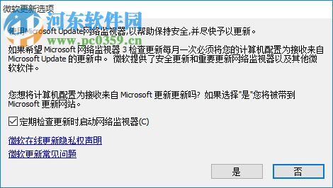 Microsoft Network Monitor下載(網(wǎng)絡(luò)數(shù)據(jù)分析) 3.4 綠色中文版