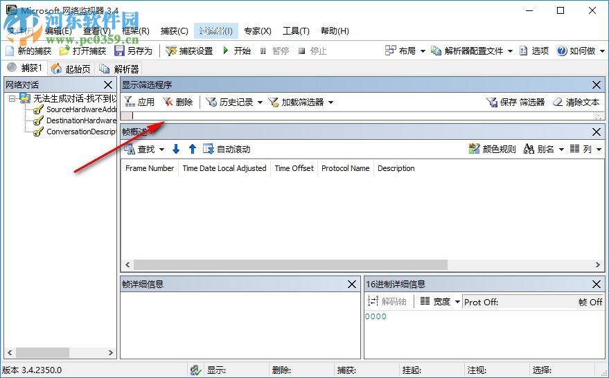 Microsoft Network Monitor下載(網(wǎng)絡(luò)數(shù)據(jù)分析) 3.4 綠色中文版