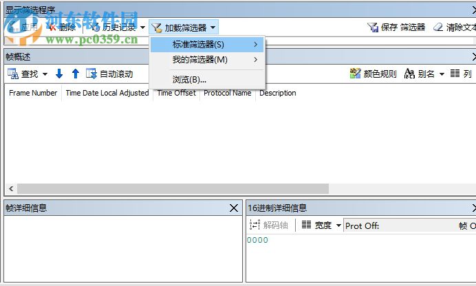 Microsoft Network Monitor下載(網(wǎng)絡(luò)數(shù)據(jù)分析) 3.4 綠色中文版