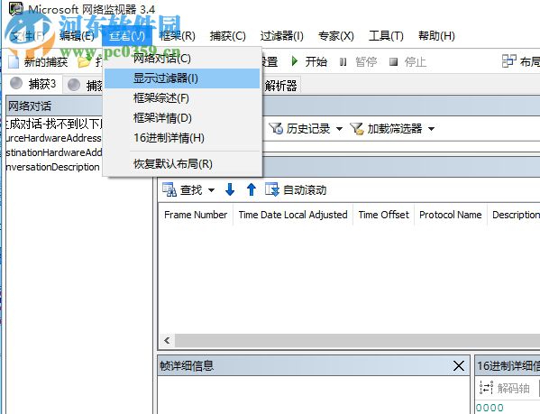 Microsoft Network Monitor下載(網(wǎng)絡(luò)數(shù)據(jù)分析) 3.4 綠色中文版