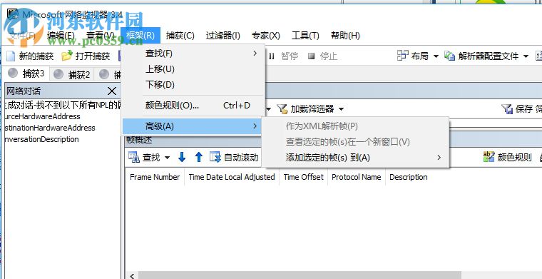 Microsoft Network Monitor下載(網(wǎng)絡(luò)數(shù)據(jù)分析) 3.4 綠色中文版