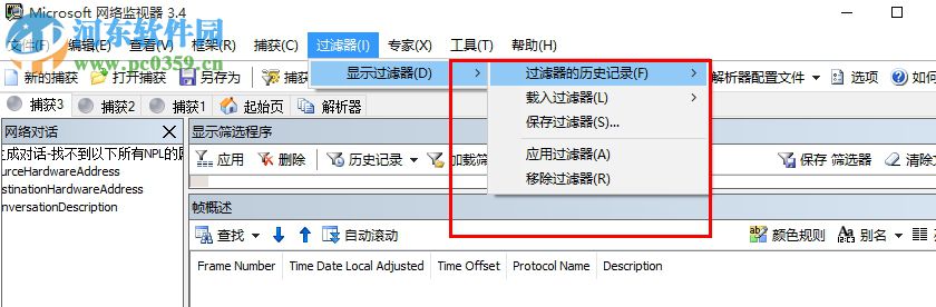 Microsoft Network Monitor下載(網(wǎng)絡(luò)數(shù)據(jù)分析) 3.4 綠色中文版