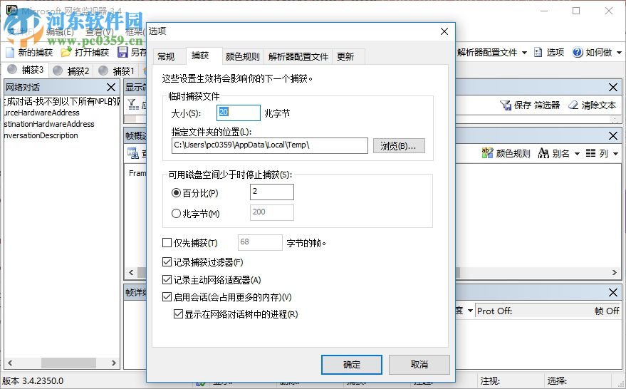 Microsoft Network Monitor下載(網(wǎng)絡(luò)數(shù)據(jù)分析) 3.4 綠色中文版