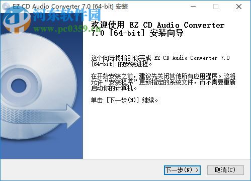 EZ CD Audio Converter(CD抓軌轉換軟件)