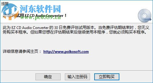 EZ CD Audio Converter(CD抓軌轉換軟件)