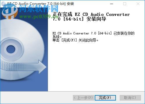 EZ CD Audio Converter(CD抓軌轉換軟件)