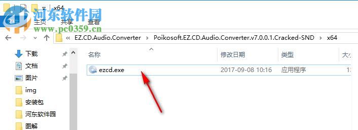 EZ CD Audio Converter(CD抓軌轉換軟件)