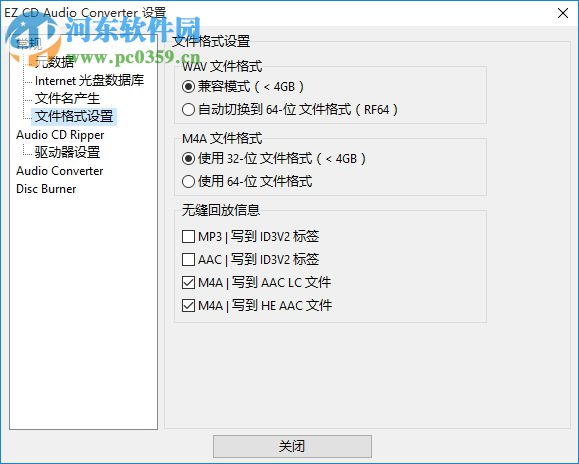 EZ CD Audio Converter(CD抓軌轉換軟件)