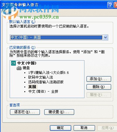 中文萬能輸入法應用版 12.8 官方版