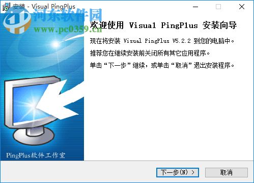 visual pingplus最新版 5.0.0.1 免費(fèi)版