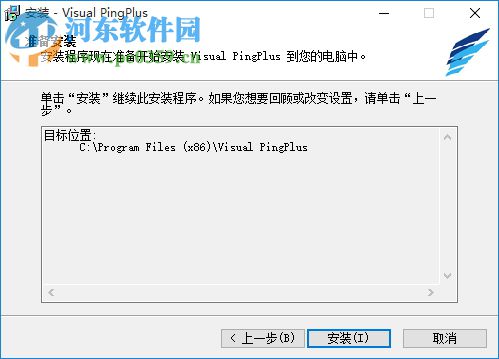 visual pingplus最新版 5.0.0.1 免費(fèi)版