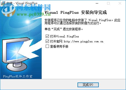 visual pingplus最新版 5.0.0.1 免費(fèi)版