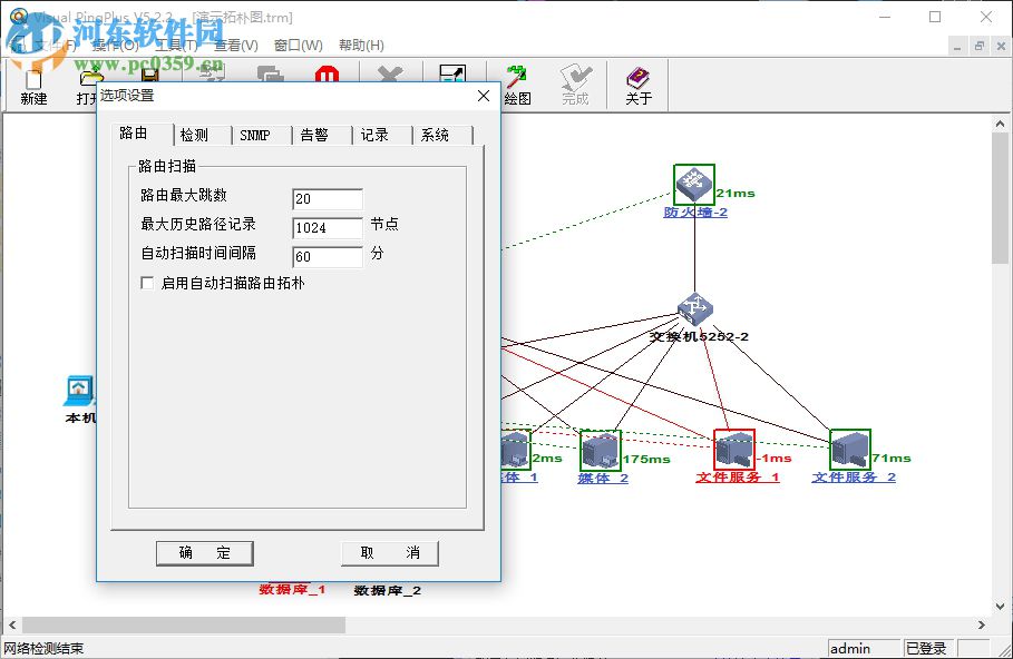 visual pingplus最新版 5.0.0.1 免費(fèi)版