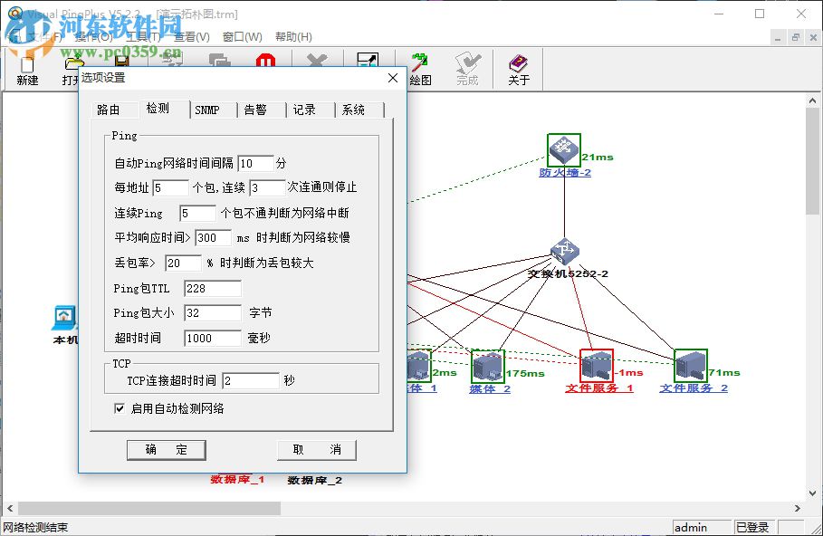 visual pingplus最新版 5.0.0.1 免費(fèi)版