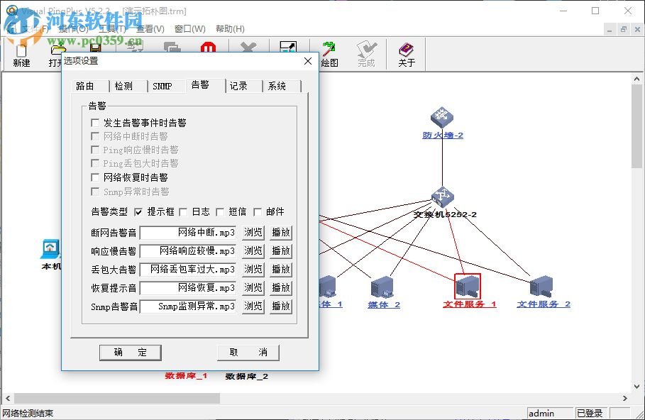 visual pingplus最新版 5.0.0.1 免費(fèi)版