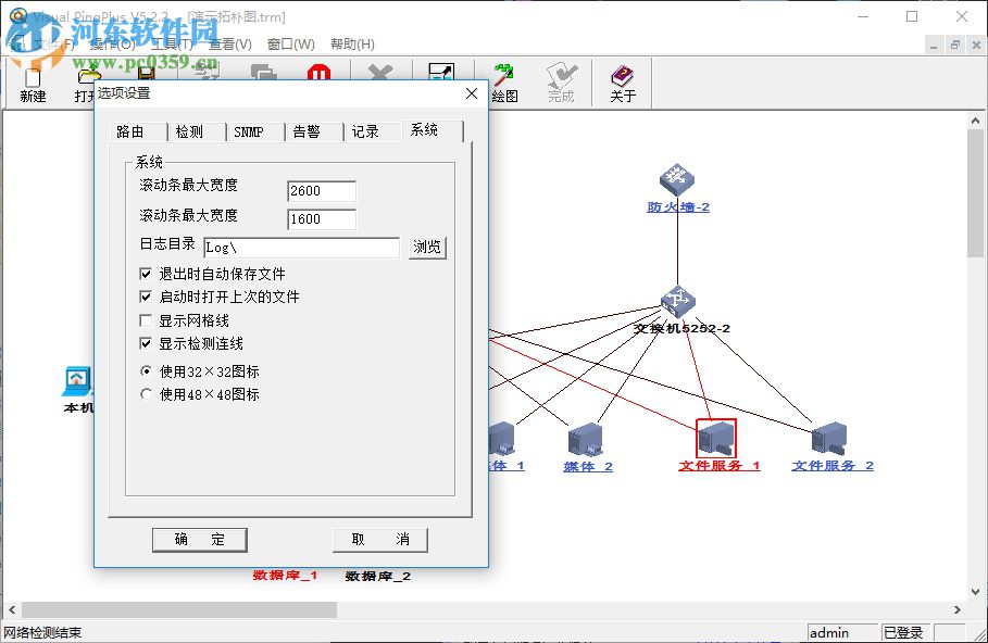 visual pingplus最新版 5.0.0.1 免費(fèi)版